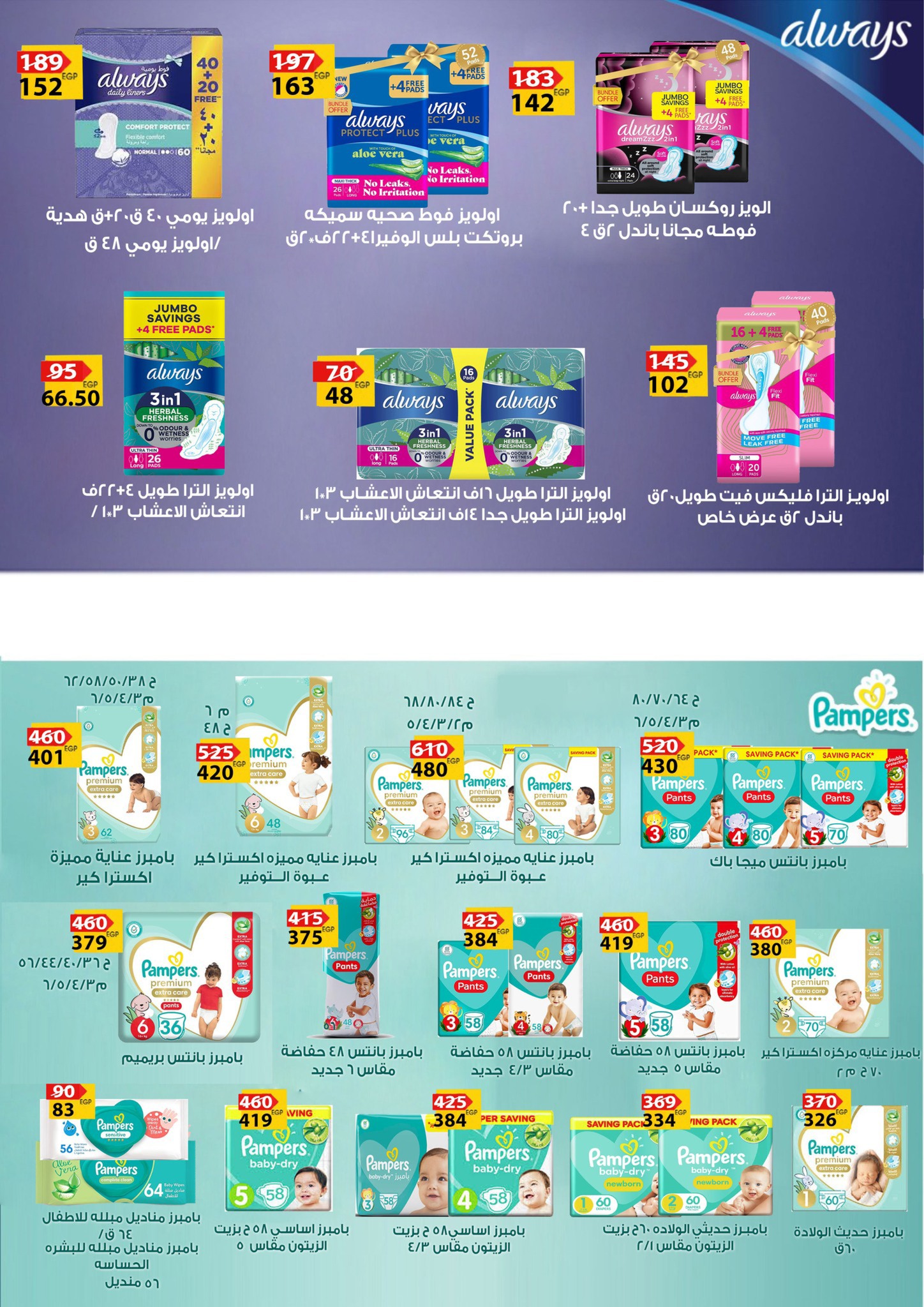 fathalla offers from 28feb to 5mar 2025 عروض فتح الله من 28 فبراير حتى 5 مارس 2025 صفحة رقم 44